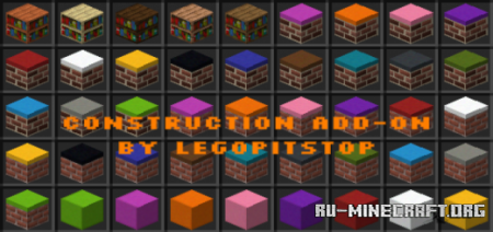 Скачать Construction для Minecraft PE 1.14
