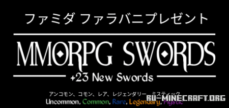  MMORPG Swords  Minecraft PE 1.16