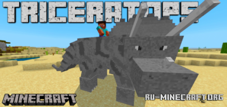 Скачать Triceratops для Minecraft PE 1.15