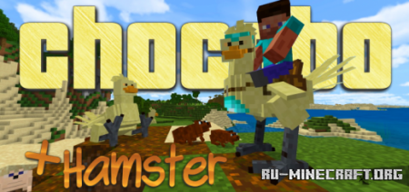 Скачать Chocobo (and Hamsters) для Minecraft PE 1.15