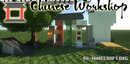  Chinese Workshop  Minecraft 1.16.1