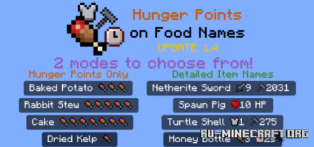 Скачать Hunger Points on Food Names для Minecraft PE 1.15
