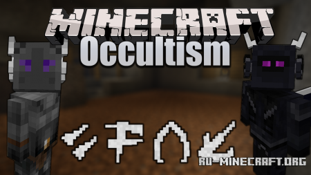  Occultism  Minecraft 1.16.4