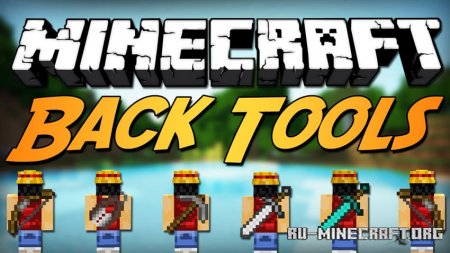 Скачать Back Tools для Minecraft 1.16.3