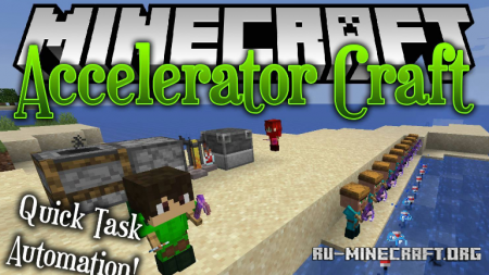  AcceleratorCraft  Minecraft 1.16.5