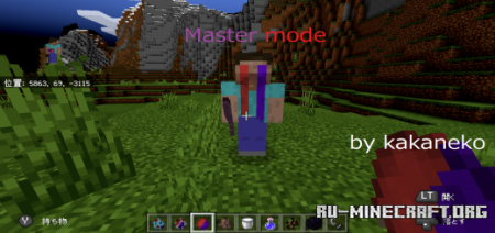  Master Mode  Minecraft PE 1.16