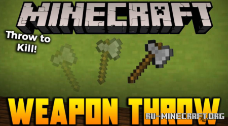 Скачать Weapon Throw для Minecraft 1.17