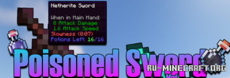 Скачать Poisoned Sword для Minecraft 1.16.5