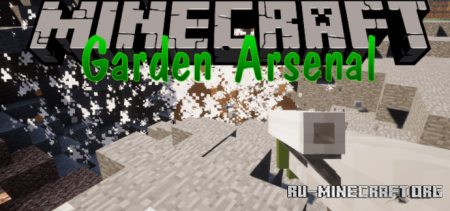 Скачать MT Garden Arsenal для Minecraft 1.17.1