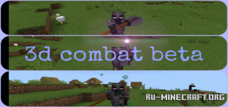 Скачать 3D Combat Addon для Minecraft PE 1.18