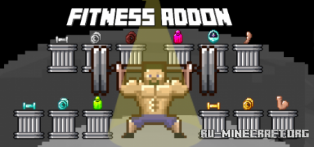 Скачать Fitness Addon для Minecraft PE 1.18
