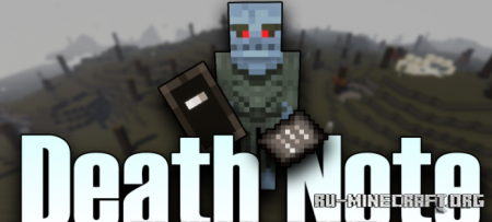 Скачать Death Note для Minecraft 1.16.5