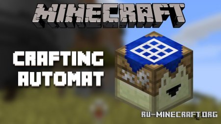 Скачать Crafting Automat для Minecraft 1.18.1