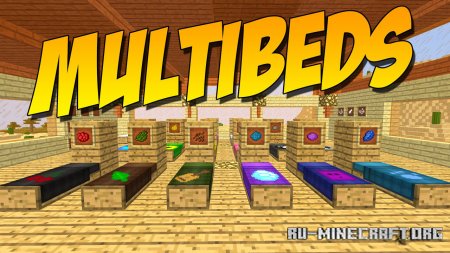 Скачать MultiBeds для Minecraft 1.18.1