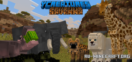 Скачать yCreatures Savanna для Minecraft PE 1.18