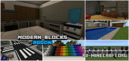 Скачать Modern Blocks Addon для Minecraft PE 1.18
