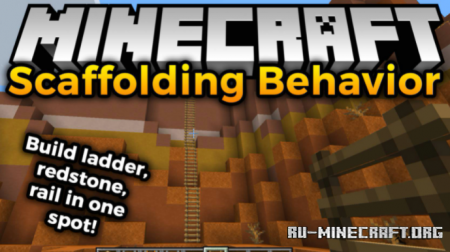 Скачать Scaffolding Behavior для Minecraft 1.18.2