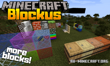 Скачать Blockus для Minecraft 1.18.2