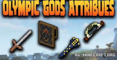 Скачать Olympic Gods’ Attribues для Minecraft 1.18.2