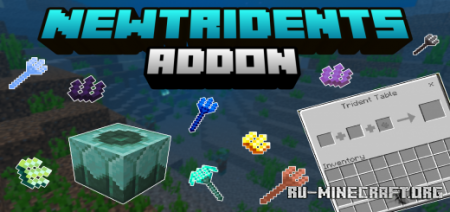 Скачать NewTridents Addon для Minecraft PE 1.18