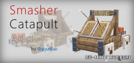 Скачать Smasher Catapult Addon для Minecraft PE 1.18