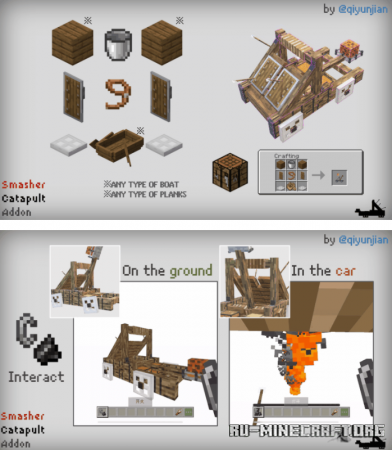 Скачать Smasher Catapult Addon для Minecraft PE 1.18