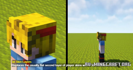 Скачать Skin Layers 3D для Minecraft 1.18.2