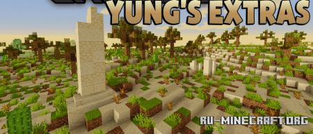 Скачать YUNG’s Extras для Minecraft 1.18.1