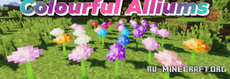 Скачать Colourful Alliums для Minecraft 1.18