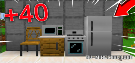 Скачать 3D Kitchen Furniture Addon (40+ Furniture Pieces) для Minecraft PE 1.18