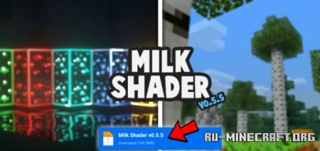 Скачать Milk Shader для Minecraft PE 1.18