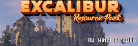 Скачать Excalibur Resource для Minecraft 1.18