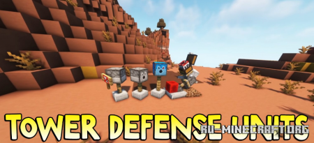 Скачать Tower Defense Units для Minecraft 1.18.2