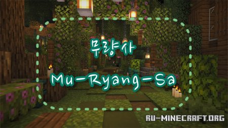 Скачать Mu-Ryang-Sa для Minecraft