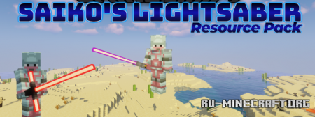 Скачать Saiko’s Lightsaber для Minecraft 1.18