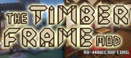 Скачать Timber Frames для Minecraft 1.18.2