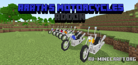 Скачать Arath's Motorcycles Add-on для Minecraft PE 1.18