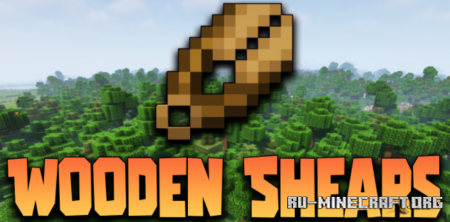 Скачать Wooden Shears для Minecraft 1.19