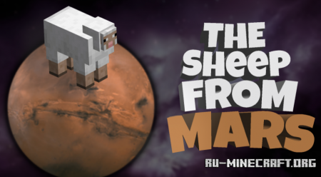 Скачать The Sheep From Mars для Minecraft