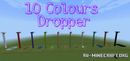 Скачать 10 Colours Dropper для Minecraft PE