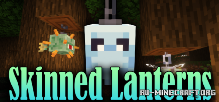 Скачать Skinned Lanterns для Minecraft 1.19