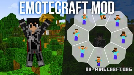 Скачать Emotecraft для Minecraft 1.19
