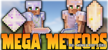 Скачать Mega Meteors для Minecraft 1.18.2