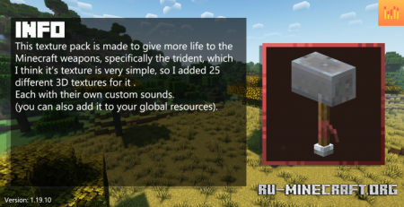 Скачать Custom 3D Trident - Texture Pack для Minecraft PE 1.19