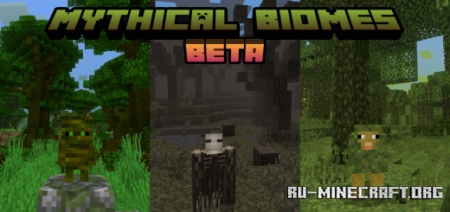 Скачать Mythical Biomes для Minecraft PE 1.19