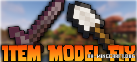 Скачать Item Model Fix для Minecraft 1.19.2