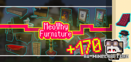 Скачать MeoWhy Furniture для Minecraft PE 1.19