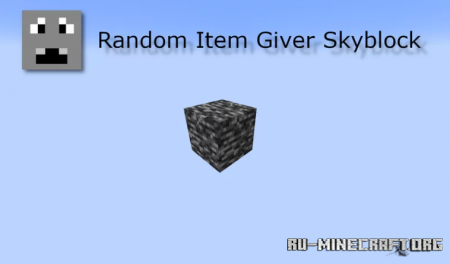 Скачать Random Item Giver Skyblock для Minecraft