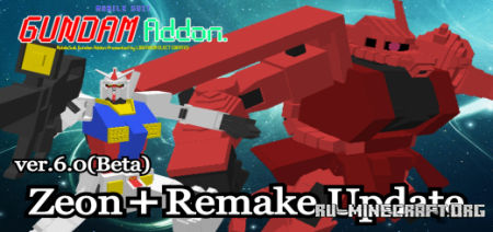 Скачать MobileSuit Gundam для Minecraft PE 1.19