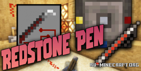 Скачать Redstone Pen для Minecraft 1.19.2